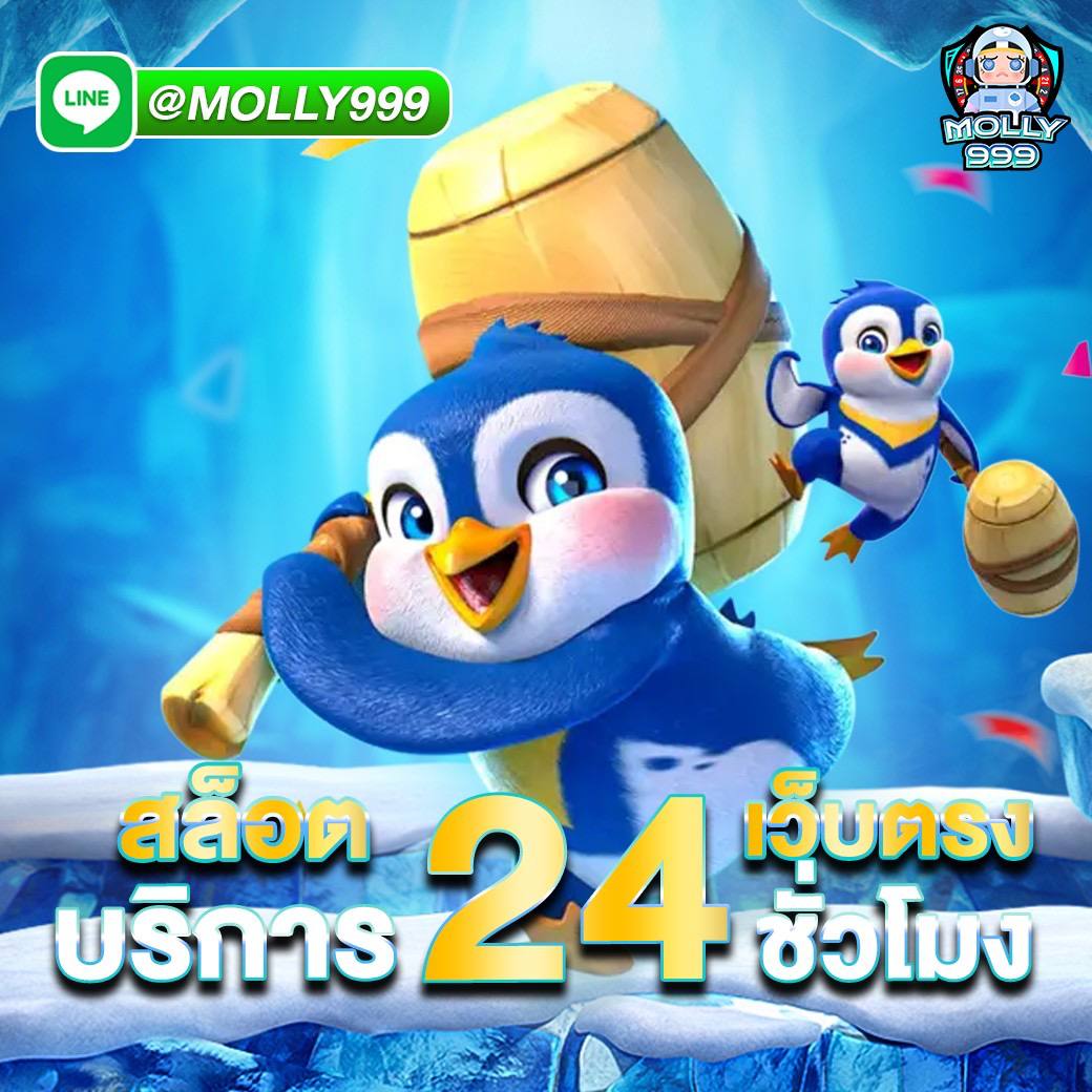 PARIS 666 SLOT บริการเกมสล็อต 24 ชั่วโมง