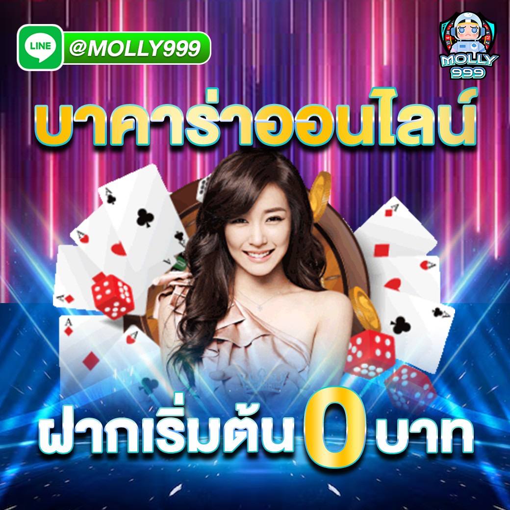 PARIS 666 SLOT เล่นบาคาร่า ฝากเริ่มต้น ไม่กี่บาท